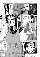 雨隠りのイメージ画像