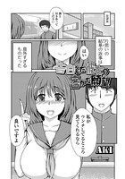 告白した彼女の密かな願望の表紙|成年コミックデータベース