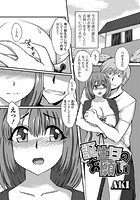 誕生日のお願いの表紙|成年コミックデータベース