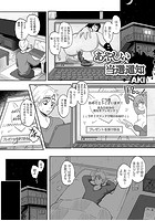 あやしい当選通知の表紙|成年コミックデータベース