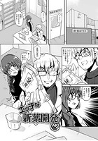 エッチな新薬開発のイメージ画像