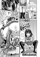 従妹がある日ウンコを見せてくれてのイメージ画像