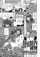 美少女生徒会長の校内排便のイメージ画像