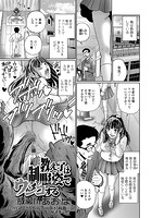 教え子は制服姿でウンコするのイメージ画像