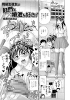 同級生彼女は肛門と排泄が好き！のイメージ画像