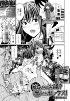 舐めたら浣腸？ 出したらセックス！のイメージ画像