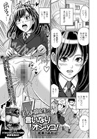 美人同級生の言いなりオシッコ！のイメージ画像