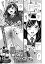 美人同級生の言いなりオシッコ！のイメージ画像