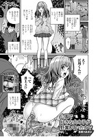 公園で好きな女の子が野糞していたのでの表紙|成年コミックデータベース