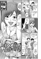 人妻ハメ放題の集いに行ってみた!のイメージ画像