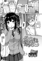 看病するからっ！のイメージ画像