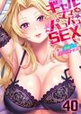 ギャルママとパコパコSEX〜人妻の超絶テクにマジイキ絶頂!(40)のイメージ画像