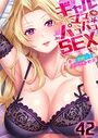ギャルママとパコパコSEX〜人妻の超絶テクにマジイキ絶頂!(42)のイメージ画像