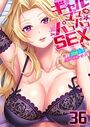ギャルママとパコパコSEX〜人妻の超絶テクにマジイキ絶頂!(36)のイメージ画像