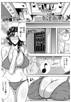 妻は淫ストラクター 2 (遠峰犬玉)のイメージ画像