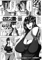 ガテン妻 〜夫の知らない寝取られ現場〜のイメージ画像