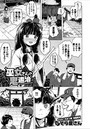 巫女さんの鬼退治のイメージ画像