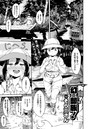 発見!幻の部族!のイメージ画像