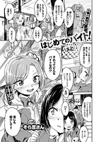 はじめてのバイト！のイメージ画像