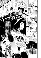 危険な相談のイメージ画像