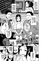 オフパコ注意報の表紙|成年コミックデータベース