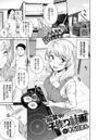 解禁子作り計画のイメージ画像