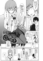 捻くれモノ同士のイメージ画像