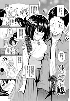 ひとときの嘘のイメージ画像
