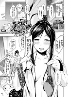 Sister Chargeのイメージ画像