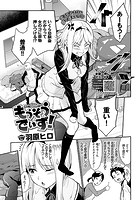 もうそうでいず!のイメージ画像
