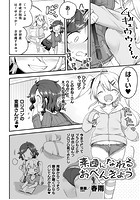 素直になれるおべんきょう【単話】のイメージ画像