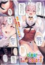 clear colors （5）のイメージ画像