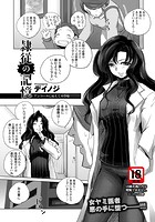 隷従の記憶のイメージ画像