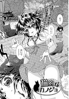 猫的なカノジョのイメージ画像