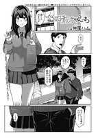 金曜日は彼女とえっちのイメージ画像