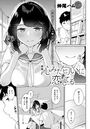 沁みた匂いに恋してるのイメージ画像