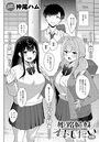 姫路姉妹はオトしたい（前編）のイメージ画像