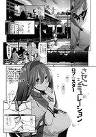 させこシミュレーションのイメージ画像