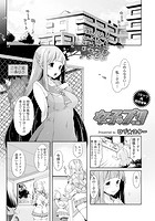 女子 プリ 前編のイメージ画像
