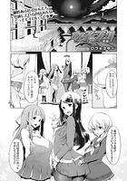 女子 プリ 後編のイメージ画像