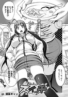 おねえさんスイッチ【単話】のイメージ画像