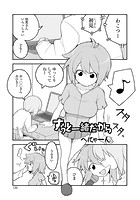 ずっと一緒だからのイメージ画像