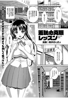 羞恥心克服レッスンのイメージ画像