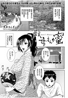 叔母さんの蜜のイメージ画像