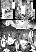 聖煌戦姫ジュエルルミナス 乙女ふたり堕つる時 最終話【単話】のイメージ画像