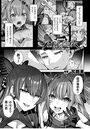 聖煌戦姫ジュエルルミナス 乙女ふたり堕つる時 最終話【単話】のイメージ画像