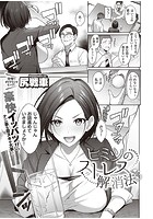 ヒミツのストレス解消法のイメージ画像