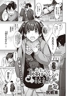 上結さんとの縁結びのイメージ画像