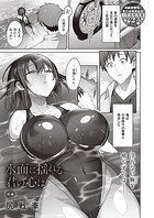 水面に揺れる 君の心は 前編のイメージ画像