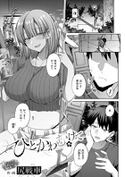 ひとかわむけてのイメージ画像
